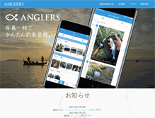 Tablet Screenshot of anglers.jp