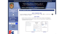 Desktop Screenshot of anglers.in.ua